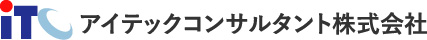 アイテックコンサルタント株式会社