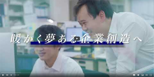 INTRODUCTION 会社紹介